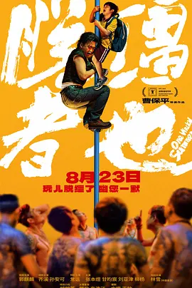 国产电影一区二区